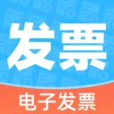 123电子发票管家2026最新版本v1.2.0 免费版