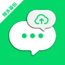 聊天记录微云备份最新手机版v1.0.0.3 安卓版