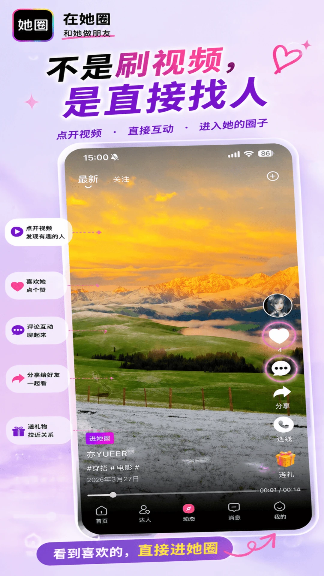 她圈(女性社交社区) 她圈(女性社交社区)
