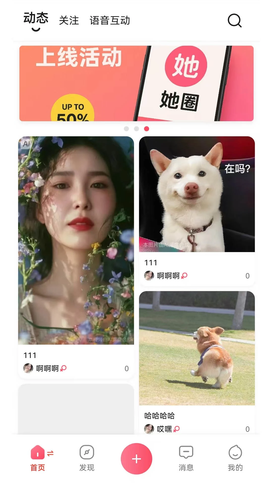 她圈(女性社交社区) 她圈(女性社交社区)