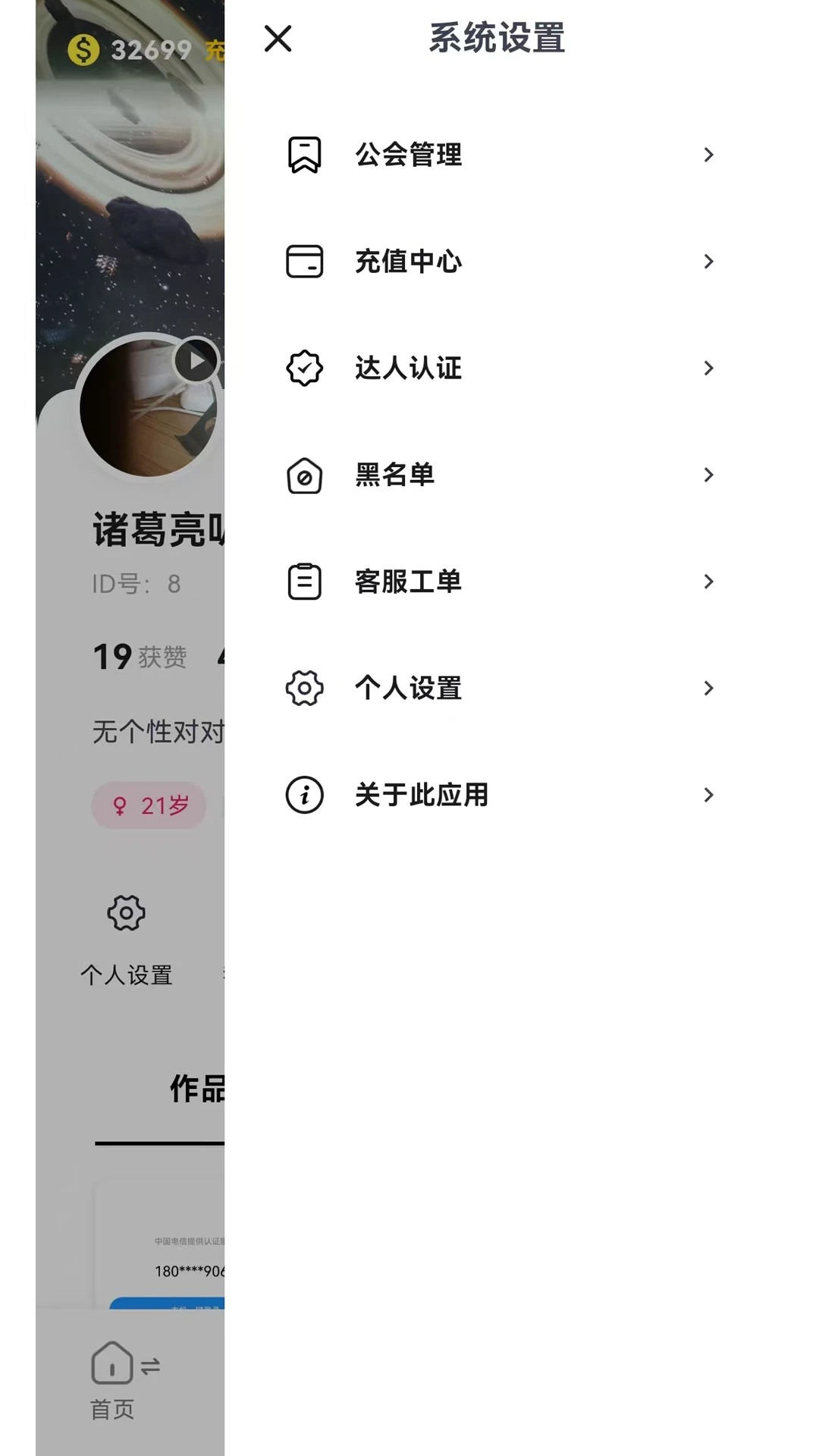 她圈(女性社交社区) 她圈(女性社交社区)