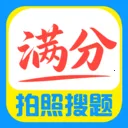 作业答题(学生学习助手)v1.0.1 官方正版