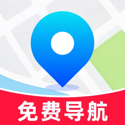 高清导航软件(地图导航工具)v1.0 安卓版