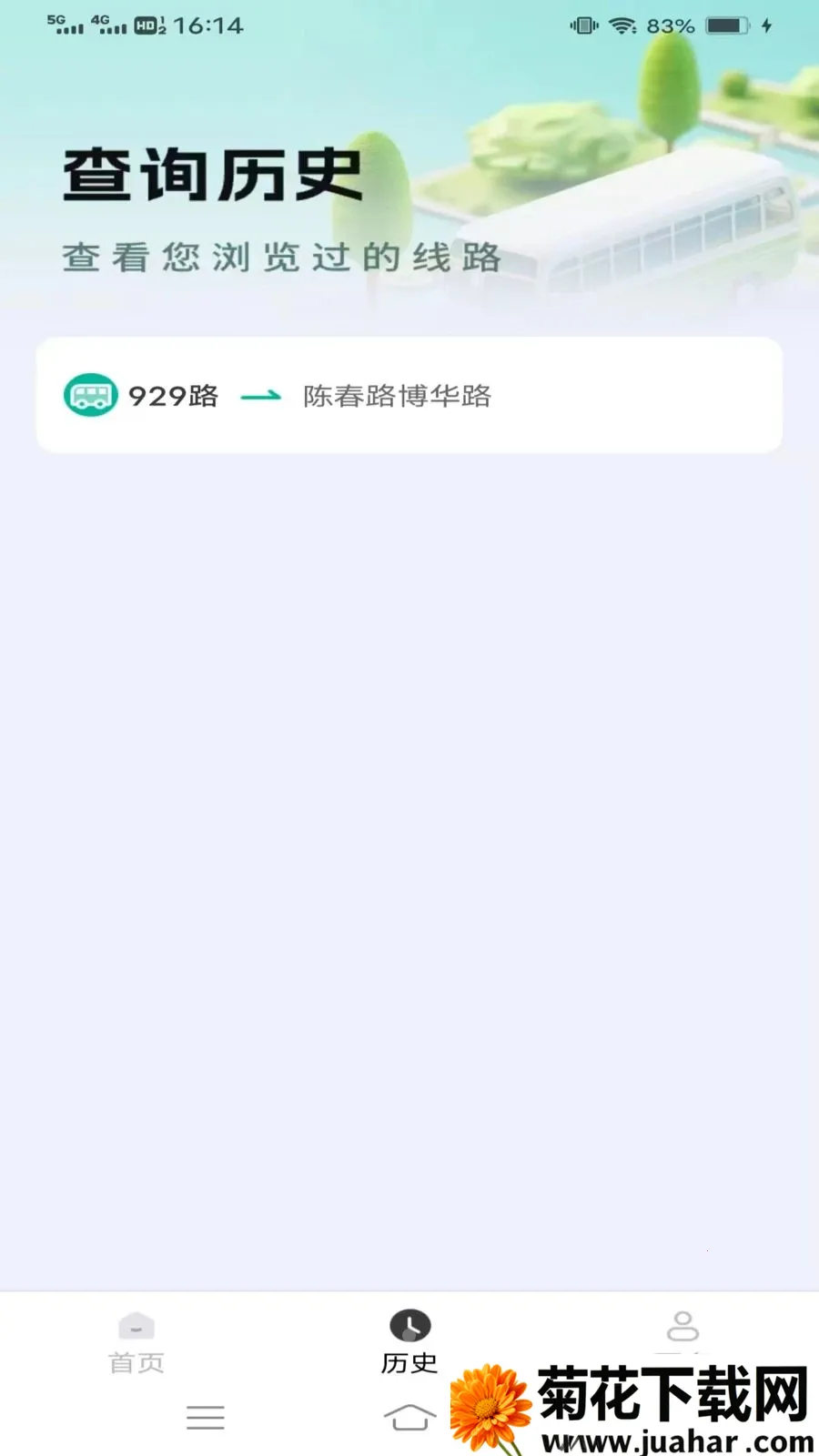 稳达公交宝2026最新版本