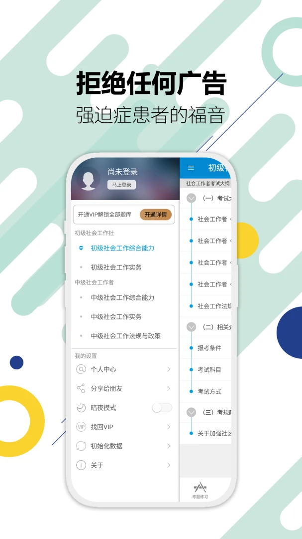 社会工作者华云题库2026官方最新版本 社会工作者华云题库2026官方最新版本