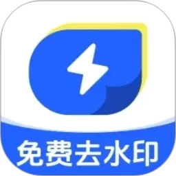 万能一键去水印(图片编辑APP)v1.0.4 免费版
