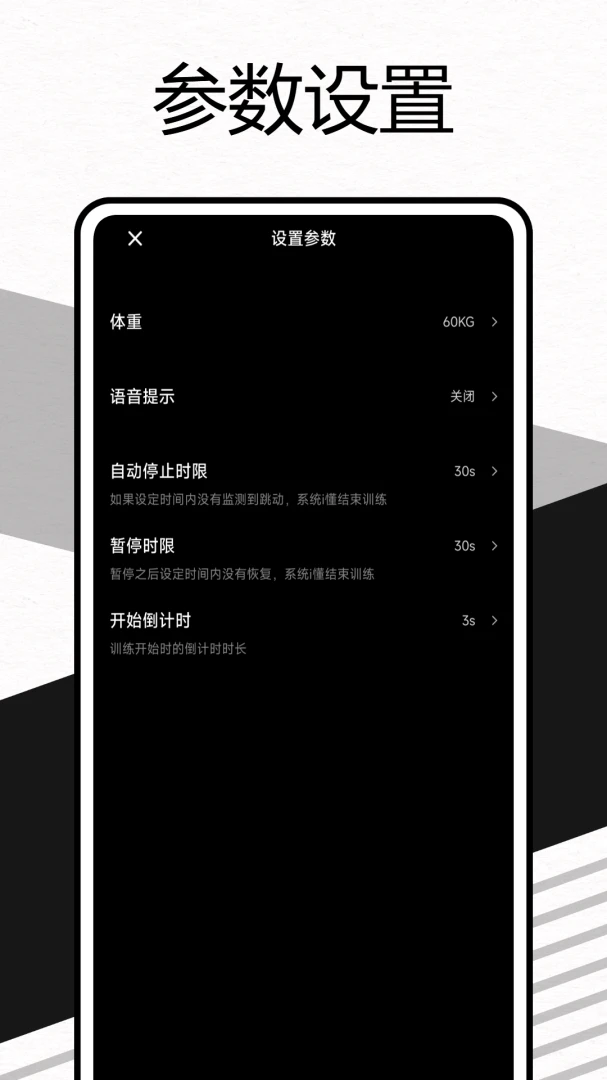 天天打卡爱跳绳2026官方最新版本 天天打卡爱跳绳2026官方最新版本