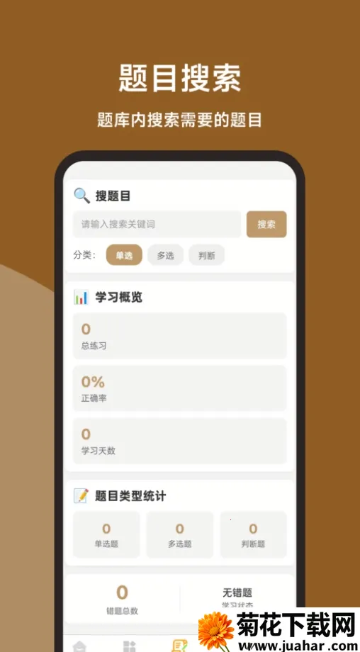 消防操作员全题库(消防考试备考工具) 消防操作员全题库(消防考试备考工具)