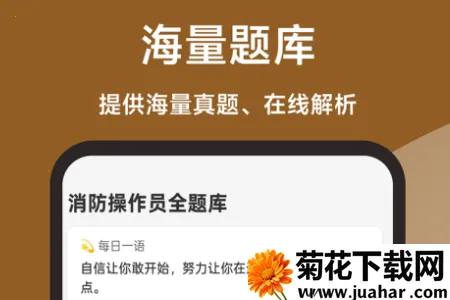 消防操作员全题库(消防考试备考工具) 消防操作员全题库(消防考试备考工具)