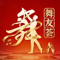 舞友荟2026官方正版v1.6.10 官方正版