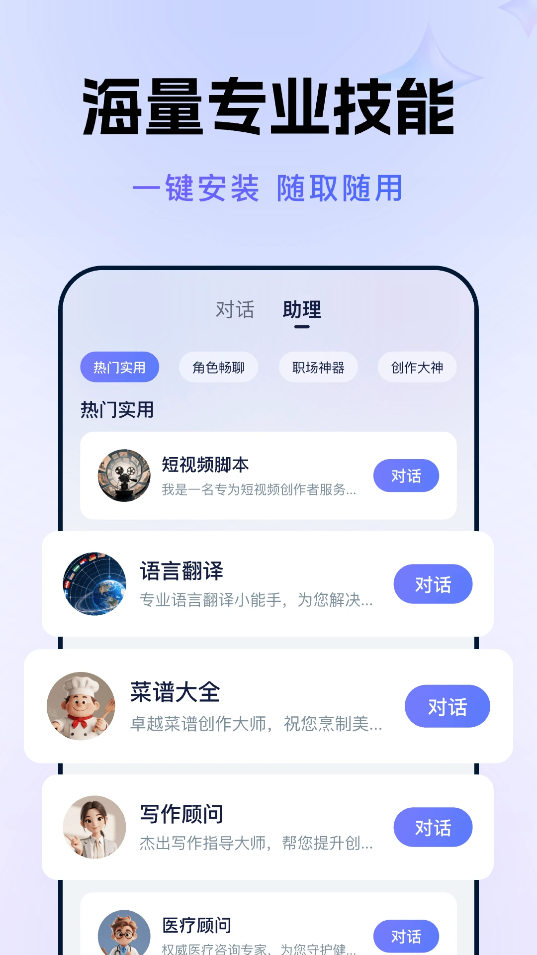 AI人工智能Agent(智能创作中心) AI人工智能Agent(智能创作中心)