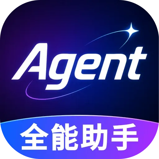 AI人工智能Agent(智能创作中心)v1.1.5 安卓版