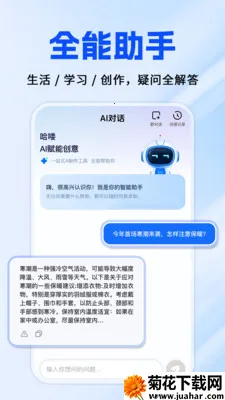 免费AI全能帮手2026最新版本 免费AI全能帮手2026最新版本