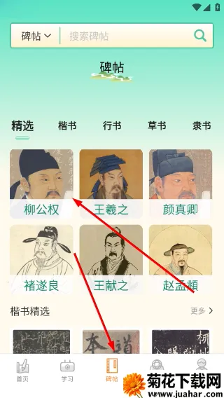 掌上书行2026官方最新版本 掌上书行2026官方最新版本