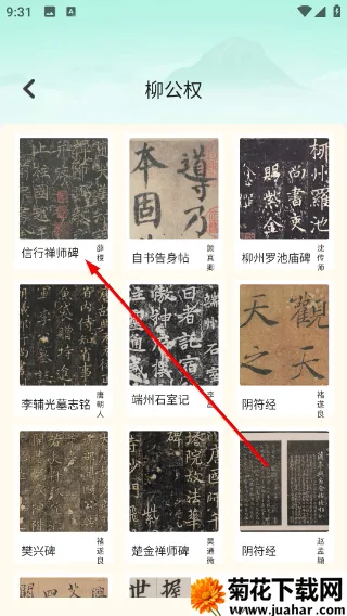 掌上书行2026官方最新版本 掌上书行2026官方最新版本