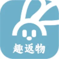 趣返物(零售商业平台)v1.0.0 官方正版