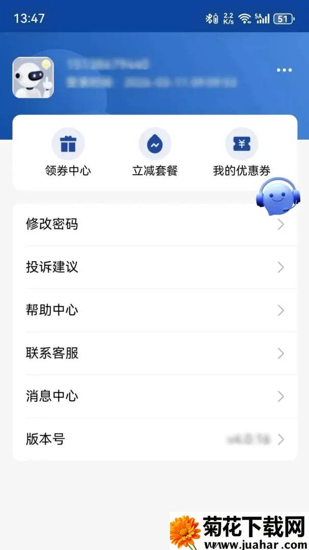 快连科技(流量充值平台) 快连科技(流量充值平台)
