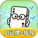 免费记牌器2026官方正版v2.4.0 免费版