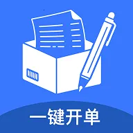 开单管家(商户经营工具)v1.1.0 免费版