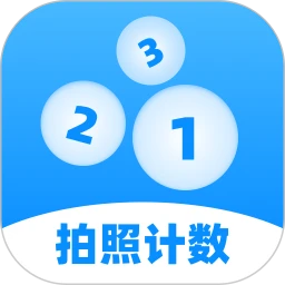 手机拍照计数最新手机版v1.0.4 安卓版