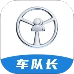 佬司机车队长(车队管理软件)v2.2.3 官方正版