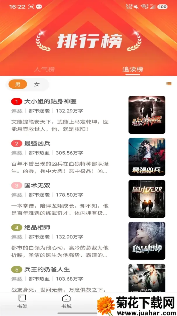 纸间蜃楼2026官方正版 纸间蜃楼2026官方正版