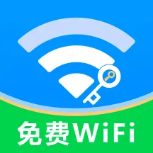 万能WiFi钥联(WiFi管理工具)v1.0 安卓版