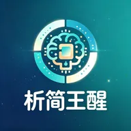 析简王醒(本地记账工具)v0.9.0 安卓版
