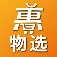 惠物选2026官方最新版本v1.0.3 免费版