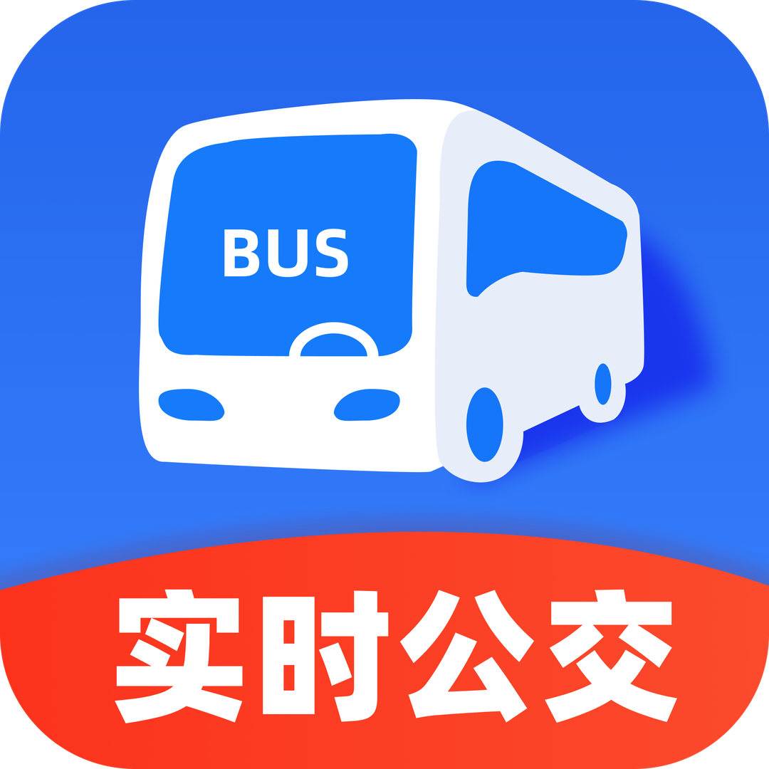 掌上实时公交查询2026最新版本v1.11 安卓版
