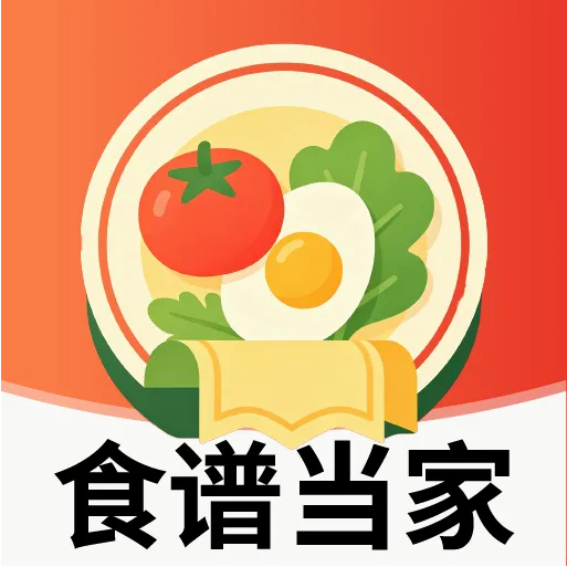 食谱当家(美食菜谱工具)v2.2.6 官方正版