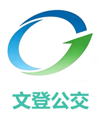 文登公交官方APP最新手机版v1.0.7 官方正版