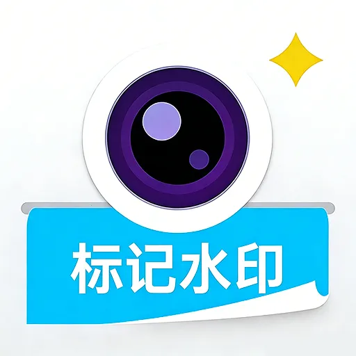 水印相机拍摄打卡最新手机版v1.0.0.1 免费版