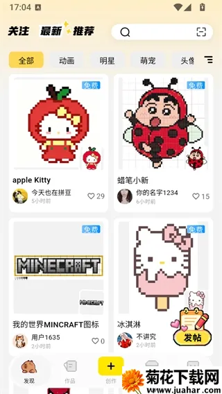 拼豆社区2026官方最新版本
