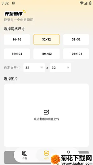拼豆社区2026官方最新版本