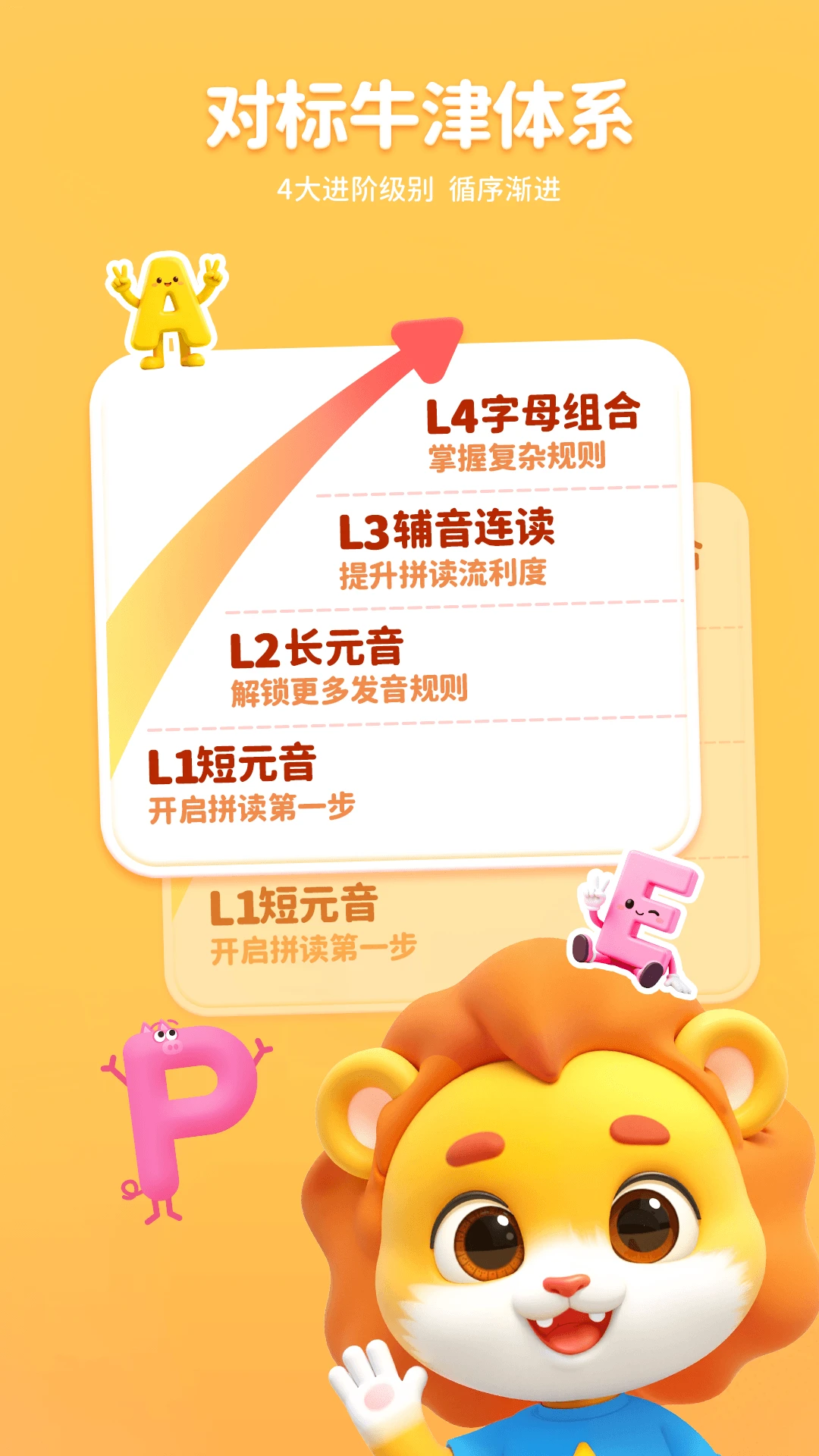 呱呱AI英语(儿童英语启蒙平台)
