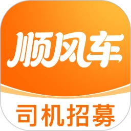 的的顺风车主(顺风车出行平台)v1.0.0 免费版