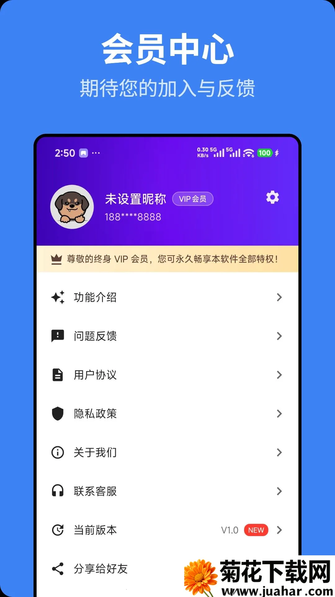 猎鹰拦截软件2026最新版本 猎鹰拦截软件2026最新版本