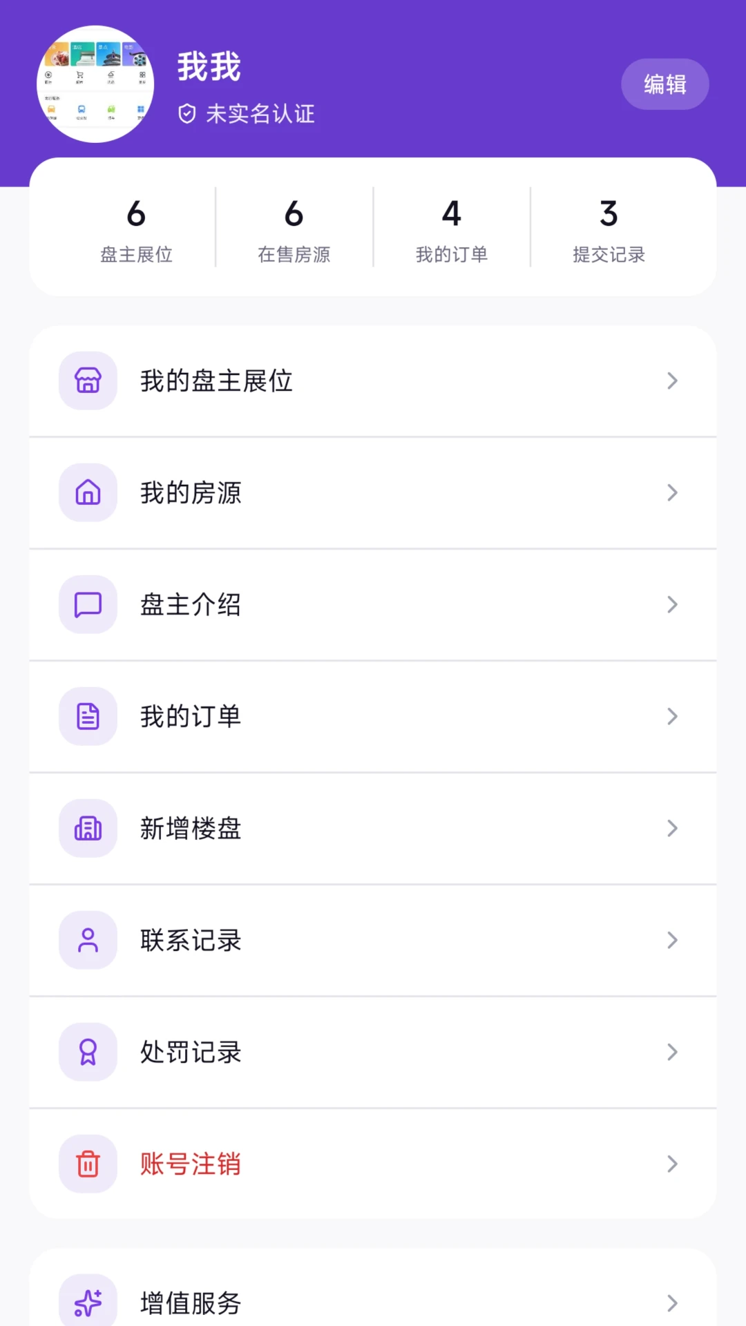 房伴APP2026最新版本 房伴APP2026最新版本