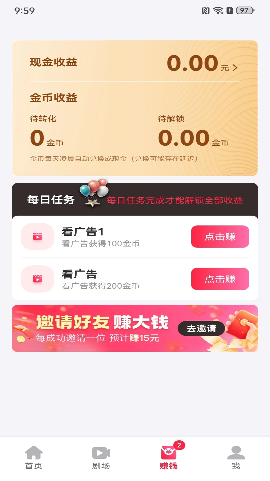 吉米盈APP2026官方正版
