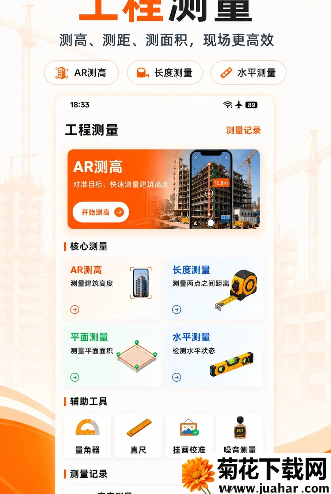 工地记工记账软件(工地记工神器) 工地记工记账软件(工地记工神器)