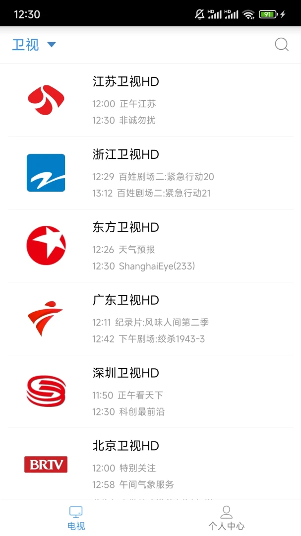 秀米手机电视APP(电视节目查看软件) 秀米手机电视APP(电视节目查看软件)