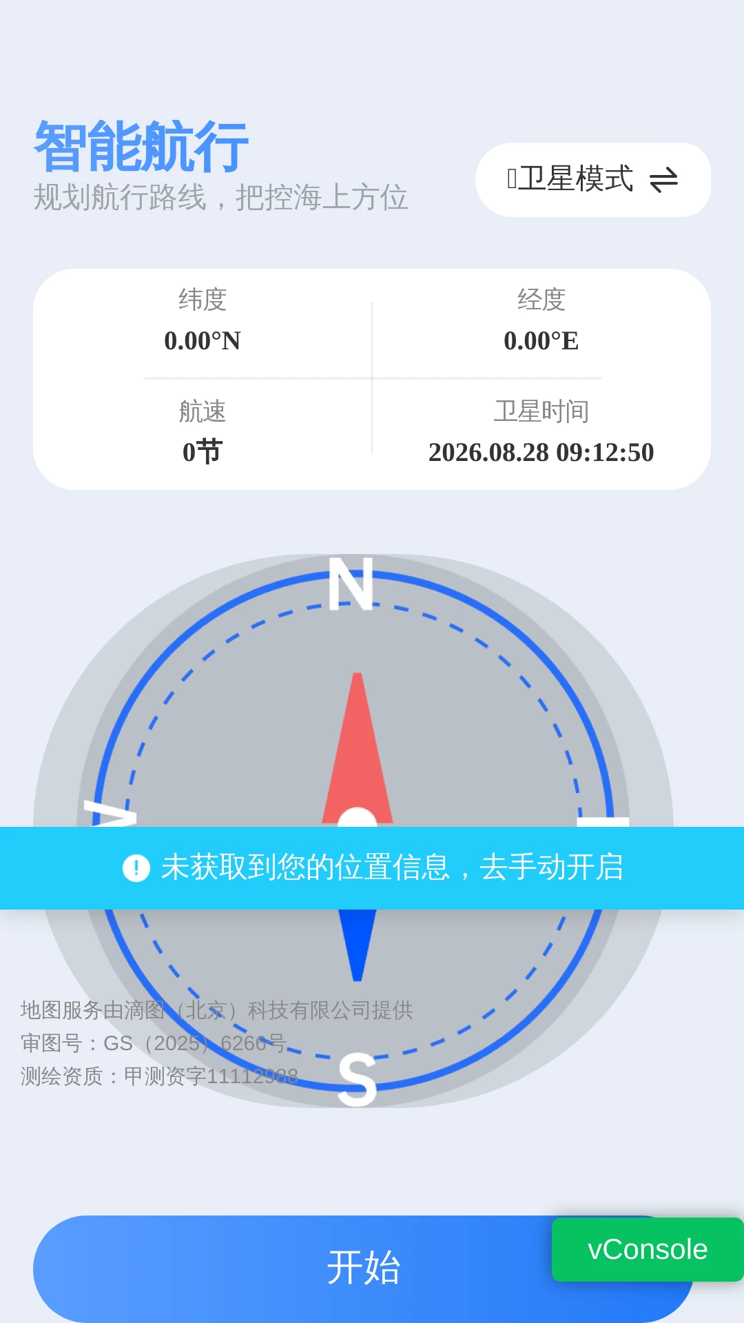 无忧精准定位导航软件2026官方正版 无忧精准定位导航软件2026官方正版