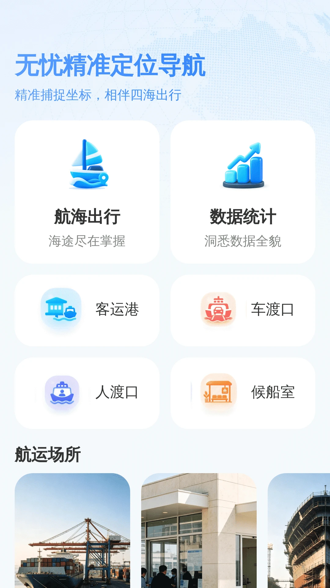 无忧精准定位导航软件2026官方正版 无忧精准定位导航软件2026官方正版