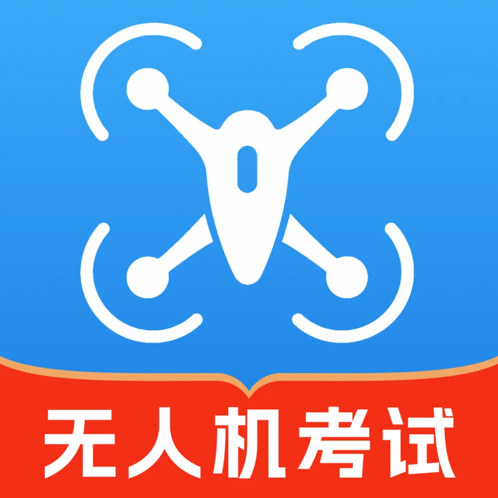 无人机驾照一点通2026最新版本v1.0.0 免费版