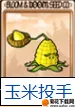 植物大战僵尸对战版(内置菜单(植物大战僵尸BT版)