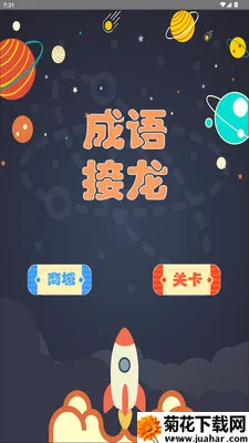 拆字解字2026官方最新版本