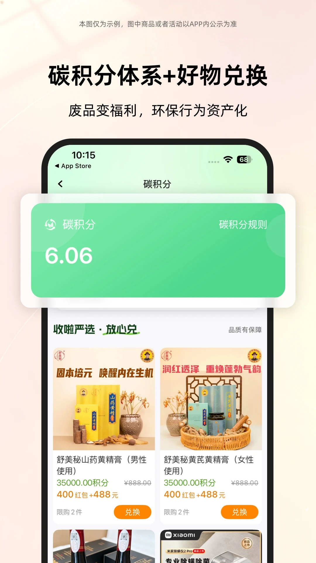 收啦回收(绿色回收平台) 收啦回收(绿色回收平台)