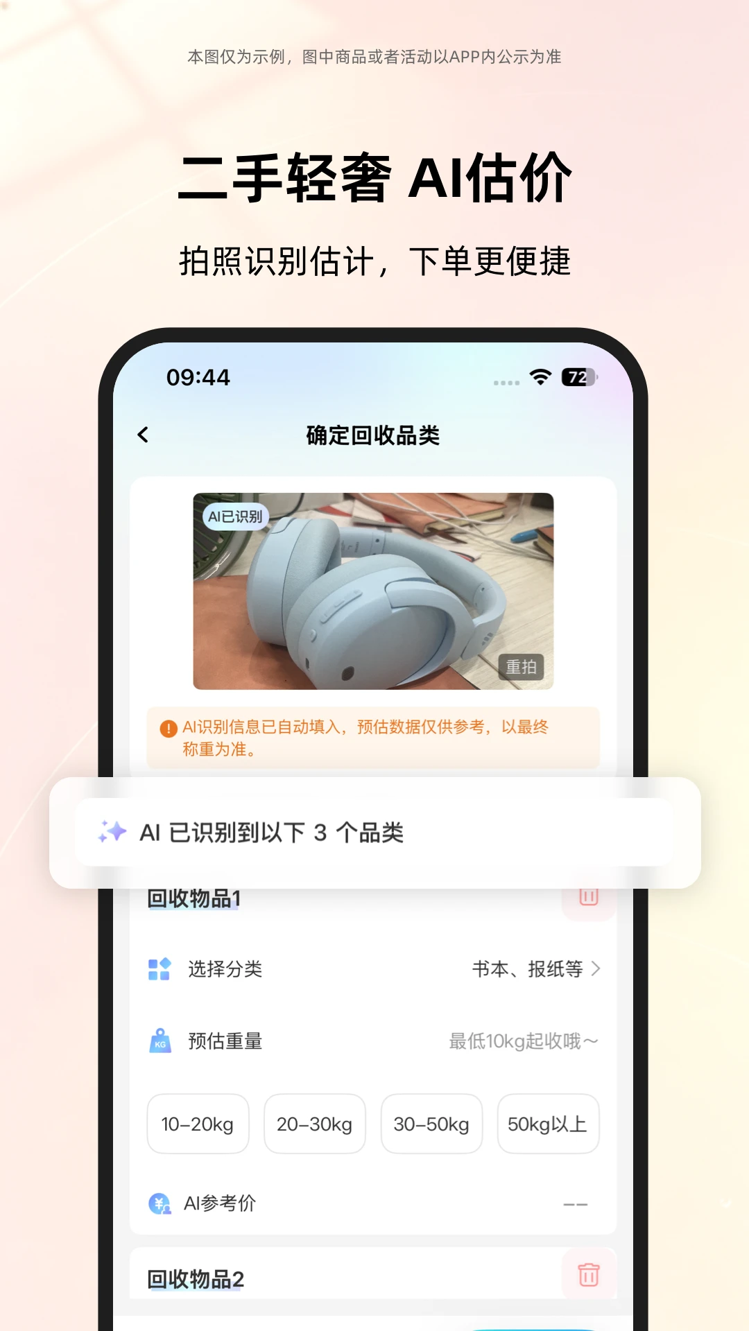 收啦回收(绿色回收平台) 收啦回收(绿色回收平台)
