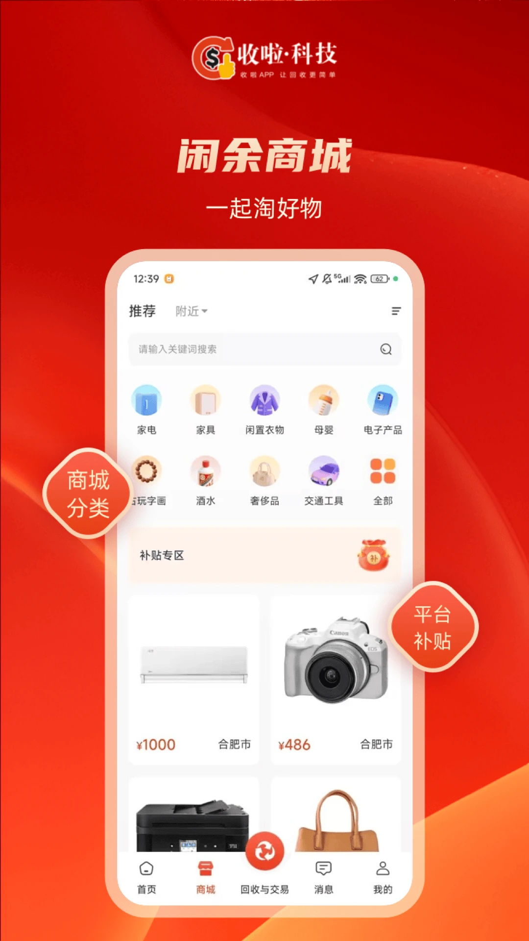 收啦回收(绿色回收平台) 收啦回收(绿色回收平台)